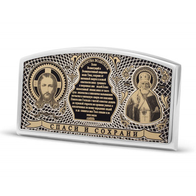 Икона "Николай Чудотворец, Спаситель" с молитвой водителя из серебра 960 пробы фото