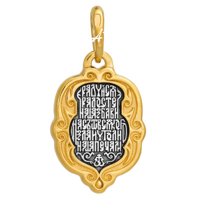 Икона Божией Матери "Утоли моя печали". Образок из серебра 925 пробы с позолотой и чернением фото