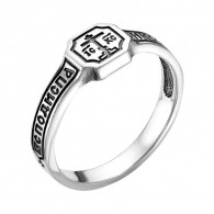Охранное кольцо с молитвой "Спаси и Сохрани" из серебра 925 пробы с чернением фото