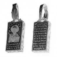 Подвеска "Святой чудотворец Спиридон Тримифунтский"  из серебра 925 пробы с чернением фото