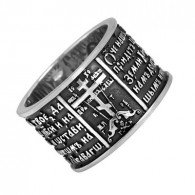 Охранное кольцо "Отче наш" из серебра 925 пробы с чернением фото