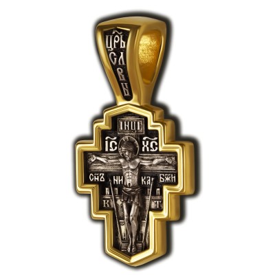 Распятие Христово. Великомученик Георгий Победоносец. Православный крест из серебра 925 пробы с позолотой фото