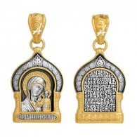 Казанская икона Божией Матери. Подвеска из серебра 925 пробы с желтой позолотой и чернением фото