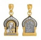 Казанская икона Божией Матери. Подвеска из серебра 925 пробы с желтой позолотой и чернением