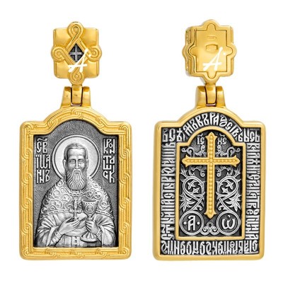Св. праведный Иоанн Кронштадский. Подвеска из серебра 925 пробы с желтой позолотой и чернением фото