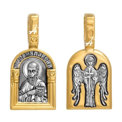 Святой апостол Павел. Ангел Хранитель. Подвеска из серебра 925 пробы с желтой позолотой и чернением фото
