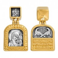 Казанская икона Божией Матери. Две молитвы. Подвеска из серебра 925 пробы с желтой позолотой и чернением фото
