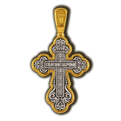 Распятие Христово. Православный крест из серебра 925 пробы с позолотой фото