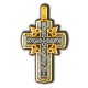 Голгофский крест. Православный крест из серебра 925 пробы с позолотой