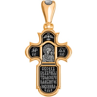 Распятие Христово. Казанская икона Божией Матери. Православный крест из серебра 925 пробы с позолотой фото