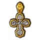 Распятие Христово. Спас Нерукотворный. Православный крест из серебра 925 пробы с позолотой