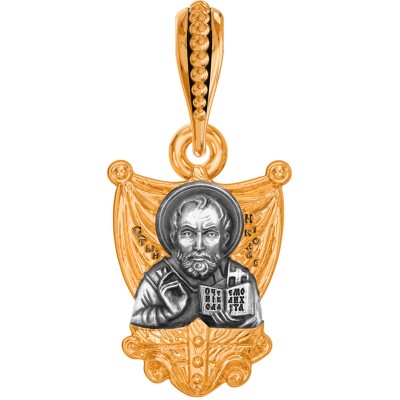 Николай Чудотворец. Образок из серебра 925 пробы с позолотой фото