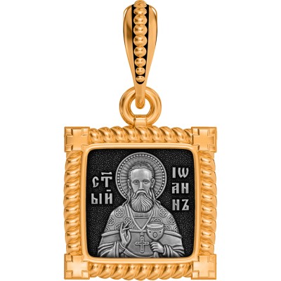 Святой Иоанн Кронштадтский. Образок из серебра 925 пробы с позолотой фото