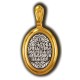 Казанская икона Божией Матери. Образок из серебра 925 пробы с позолотой