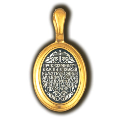 Святитель Василий Великий. Образок из серебра 925 пробы с позолотой фото