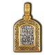 Тихвинская икона Божией Матери. Образок с фианитами из серебра 925 пробы с позолотой