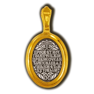 Преподобный Антоний Печерский. Образок из серебра 925 пробы с позолотой фото