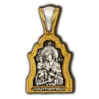 Икона Божьей Матери Троеручица. Образок из серебра 925 пробы с позолотой фото