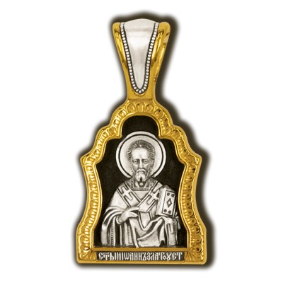 Святитель Иоанн Златоуст. Образок из серебра 925 пробы с позолотой фото