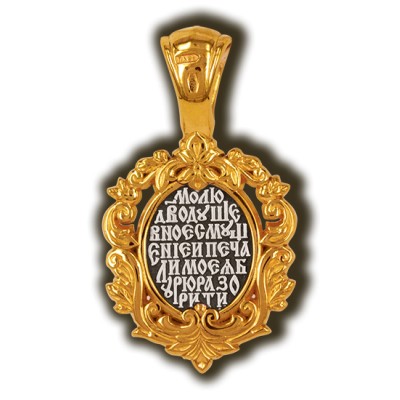 Икона Божией Матери Споручница грешных. Образок из серебра 925 пробы с позолотой фото
