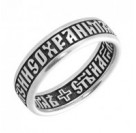 Кольцо "Спаси и сохрани" из серебра 925 пробы с чернением