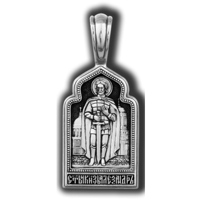 Святой благоверный князь Александр Невский. Образок из серебра 925 пробы с родированием фото