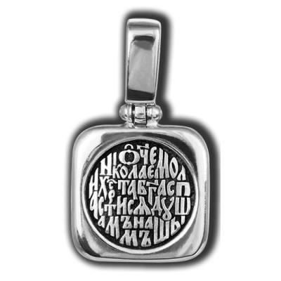 Святитель Николай Чудотворец. Образок из серебра 925 пробы с родированием фото