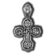 Распятие Христово. Спас Нерукотворный. Православный крест из серебра 925 пробы с родированием