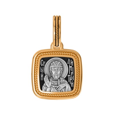 Святой благоверный князь Дмитрий Донской. Образок из серебра 925 пробы с позолотой фото
