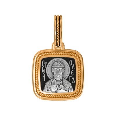 Святой благоверный князь Олег Брянский. Образок из серебра 925 пробы с позолотой фото