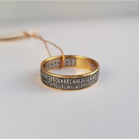 Кольцо с молитвой «‎Царю небесный» из серебра 925 пробы с позолотой и чернением фото