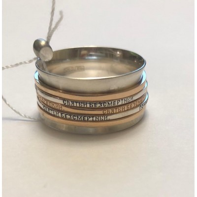 Кольцо "Трисвятое" с вращающимися элементами из серебра 925 пробы с позолотой фото