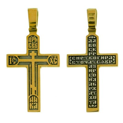 Крест "Да воскреснет Бог..." из серебра 925 пробы с желтой позолотой фото