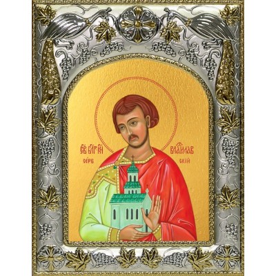 Икона Владислав Сербский святой в серебряном окладе фото