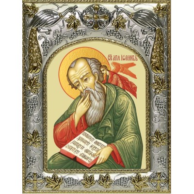 Икона Иоанн Богослов Апостол 2 в серебряном окладе фото