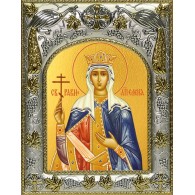 Икона освященная "Елена равноапостольная царица", 14x18 см фото