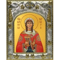 Икона освященная "Варвара великомученица", 14x18 см фото