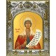 Икона освященная "Дария (Дарья) мученица, 14x18 см