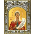 Икона освященная "Дария (Дарья) мученица, 14x18 см