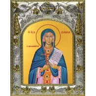 Икона освященная "Евфимия  Всехвальная великомученица", 14x18 см фото