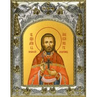 Икона освященная "Александр (Цицернов), священномученик", 14x18 см фото