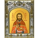 Икона освященная "Александр (Цицернов), священномученик", 14x18 см