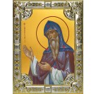 Икона освященная "Амвросий Оптинский преподобный", 18x24 см, со стразами
