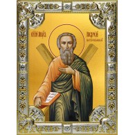 Икона освященная "Андрей Первозванный, апостол", 18x24 см, со стразами фото