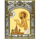 Икона освященная "Василий Блаженный, Московский чудотворец", 14x18 см