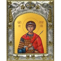 Икона освященная "Георгий Победоносец великомученик", 14x18 см фото