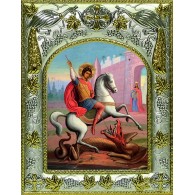 Икона освященная "Чудо Георгия о змие", 14x18 см фото