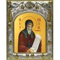 Икона освященная "Герасим Кефалонский преподобный", 14x18 см фото