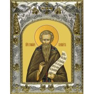 Икона освященная "Григорий Синаит преподобный", 14x18 см фото