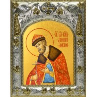 Икона освященная "Димитрий (Дмитрий) Донской благоверный князь", 14x18 см фото